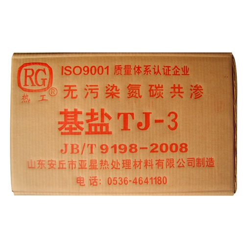 氮化盐的特点是什么 1-16091R016090-L.jpg