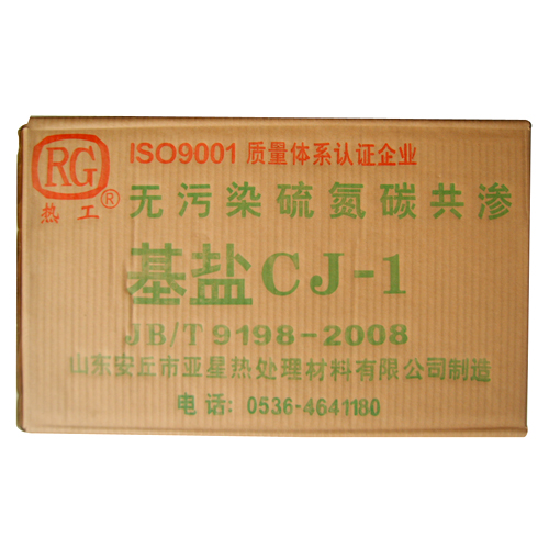 在热处理过程中基盐的优点 1-16091R034220-L.jpg