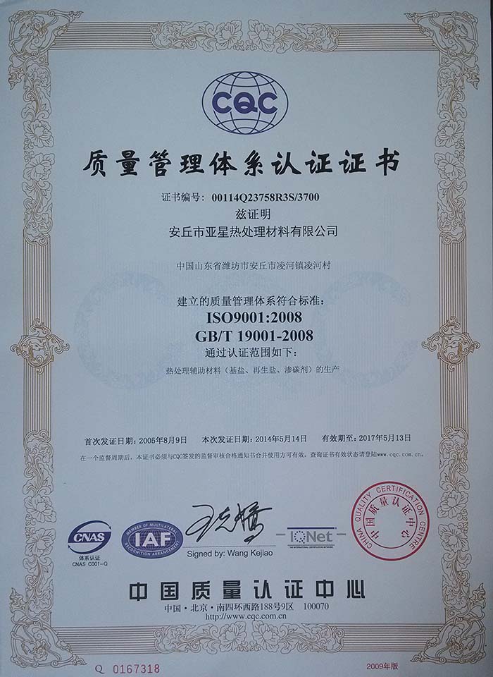 质量管理体系认证